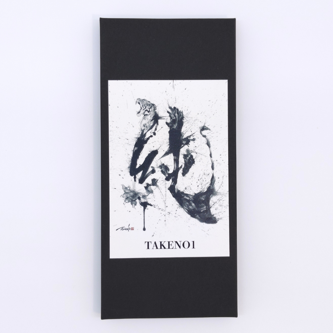 Fumitake Niibo × TAKENO1 第1弾コラボ『純』日本製竹箸5膳セット/ミニ掛軸仕様(スタンダード)