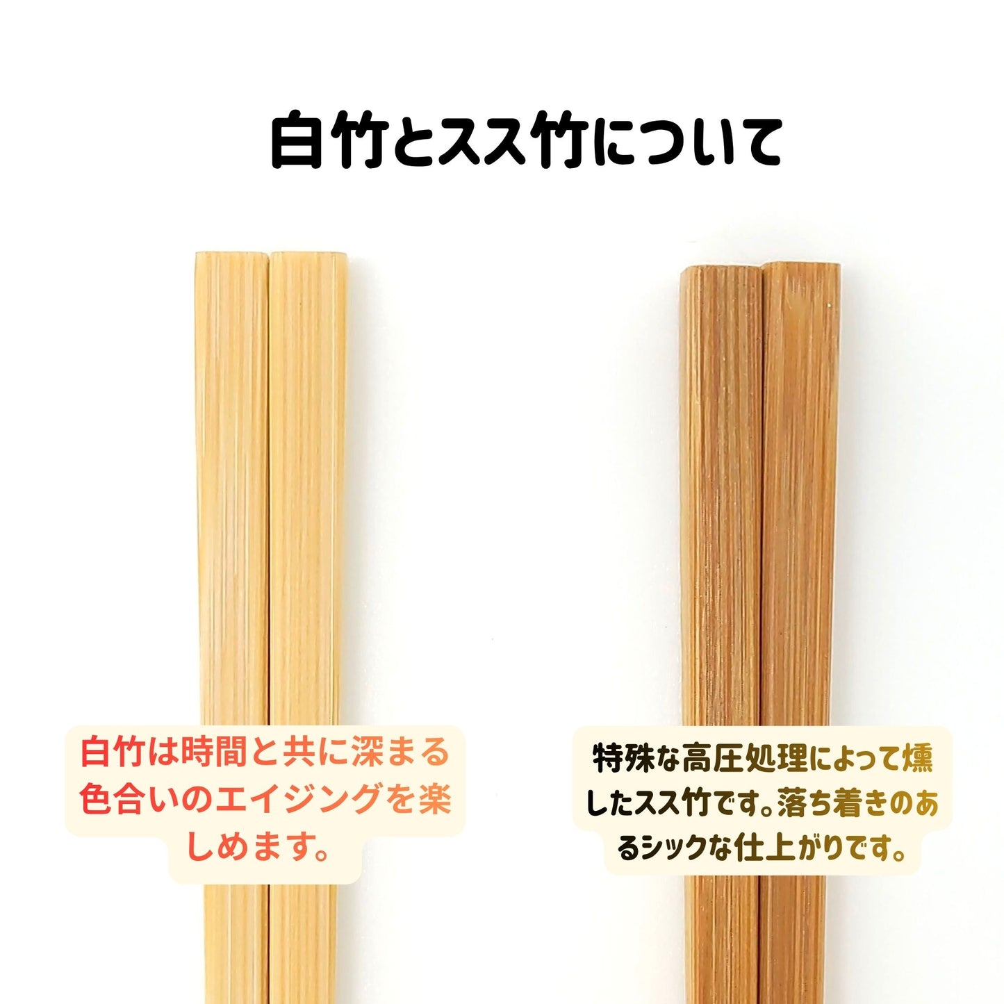 ナチュラル竹箸「クラシック」(スタンダード)白竹
