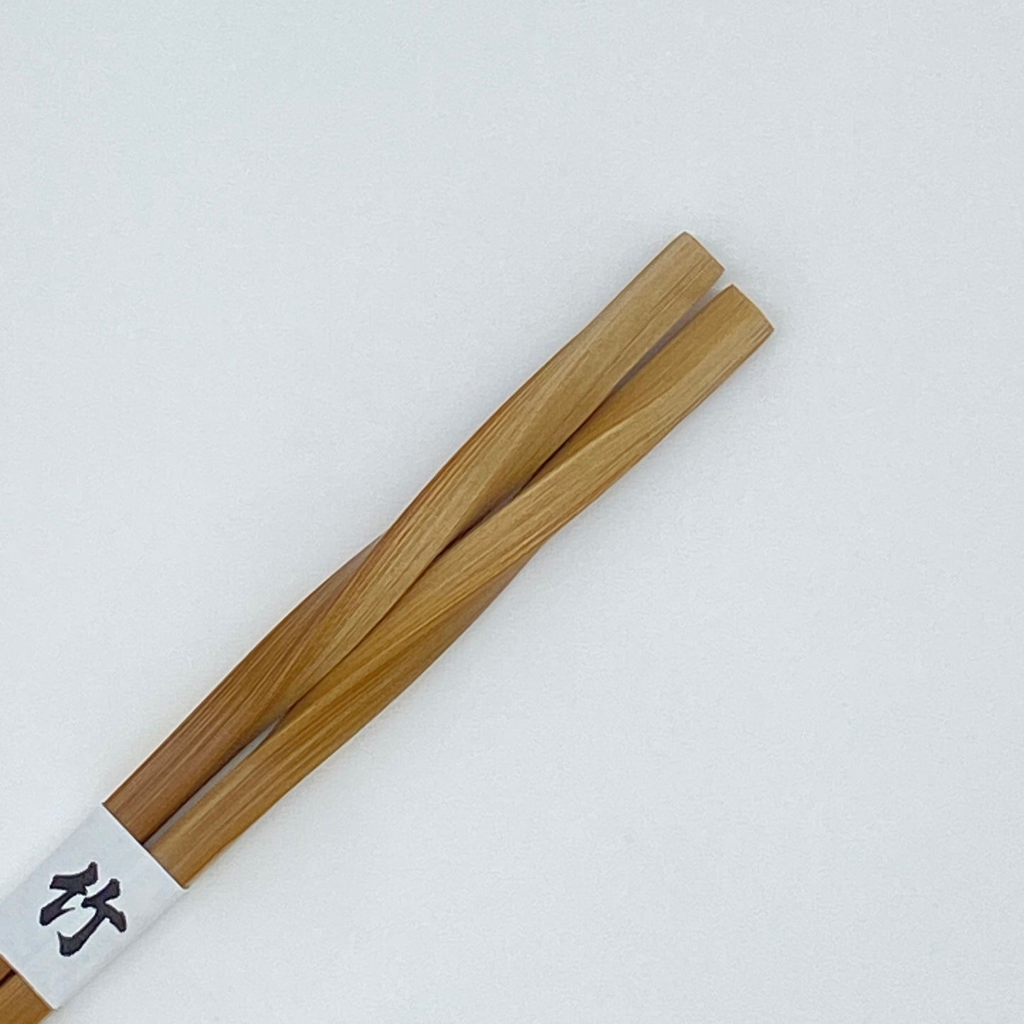 スス竹ネジリ箸(中)21cm