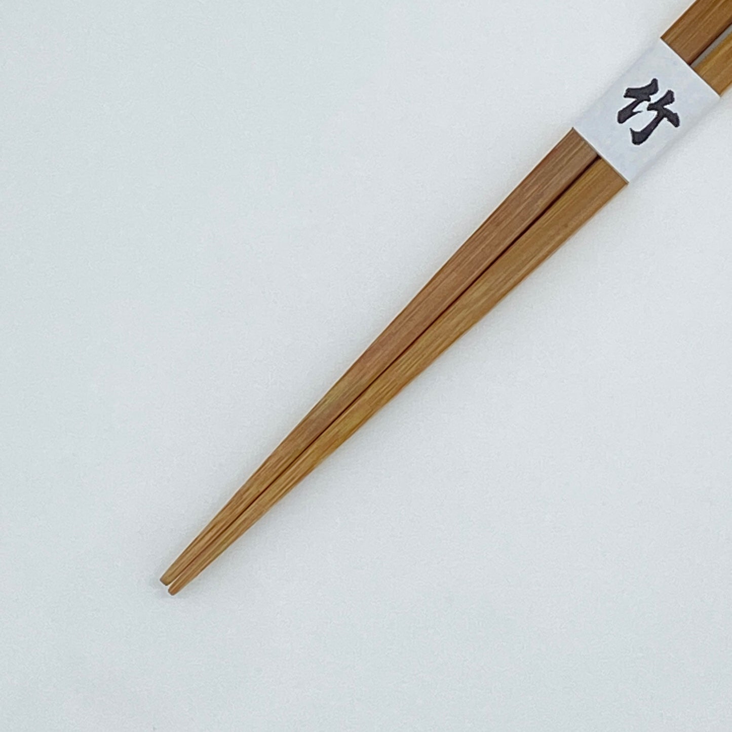 スス竹ネジリ箸(中)21cm