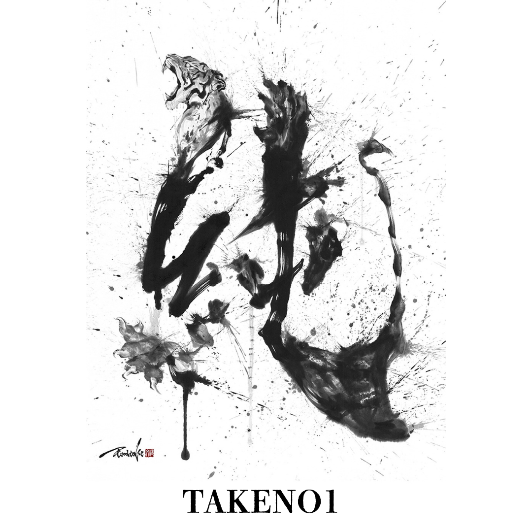 Fumitake Niibo × TAKENO1 第1弾コラボ『純』日本製竹箸5膳セット/ミニ掛軸仕様(スタンダード)