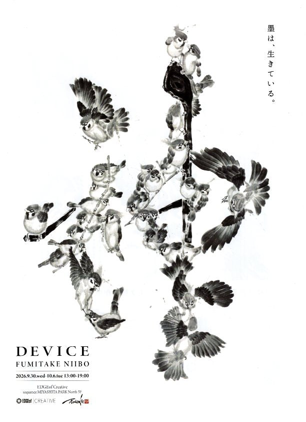 【オンラインストア限定】FUMITAKE NIIBO 「DEVICE」