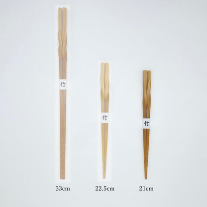 スス竹ネジリ箸（中）21cm