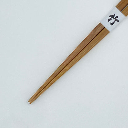 スス竹ネジリ箸（中）21cm