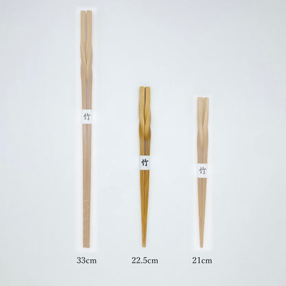 スス竹ネジリ箸（大）22.5cm
