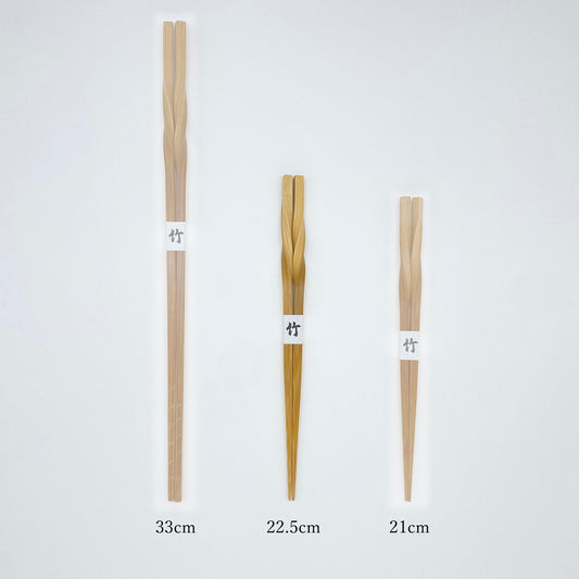スス竹ネジリ箸（大）22.5cm