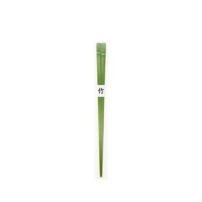 若竹箸（中節）23cm